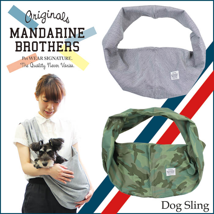 小型犬用の最新スリングバッグ