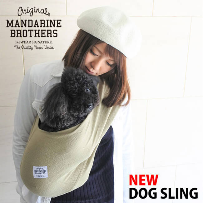 ショルダータイプのドッグスリングバッグは犬との密着感で安心